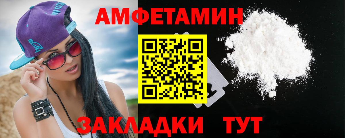Amphetamine  Вход с VPN  Можга  Amphetamine Розовый 