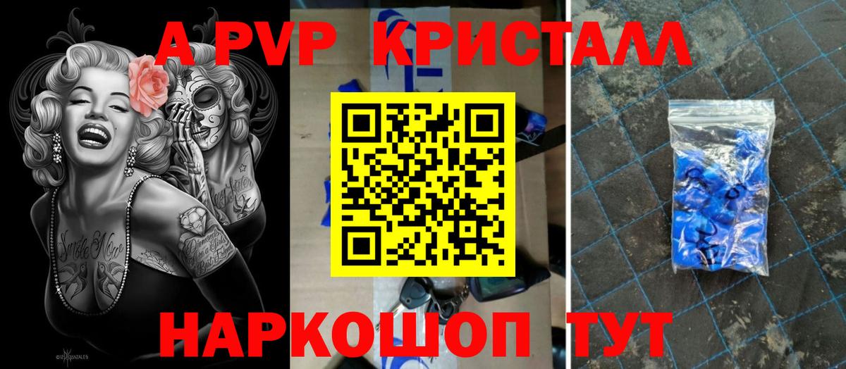 A PVP  Alpha PVP Соль  Можга  Вход с VPN  Alfa_PVP крисы CK 