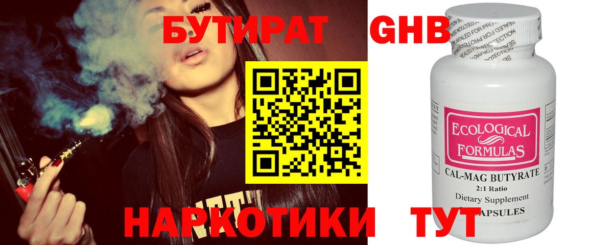 БУТИРАТ  БУТИРАТ буратино  Вход с VPN  Можга 