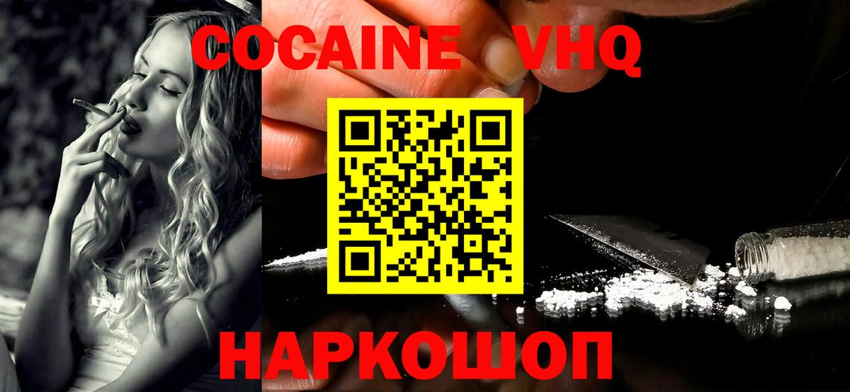Cocaine Fish Scale Можга