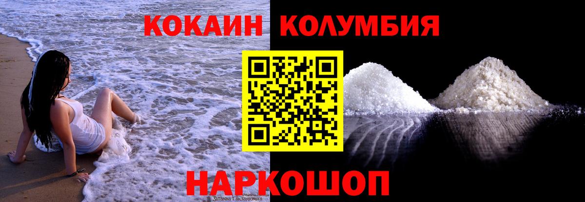 хочу наркоту  КОКАИН FishScale  КОКАИН Колумбийский  Вход с VPN  Можга 