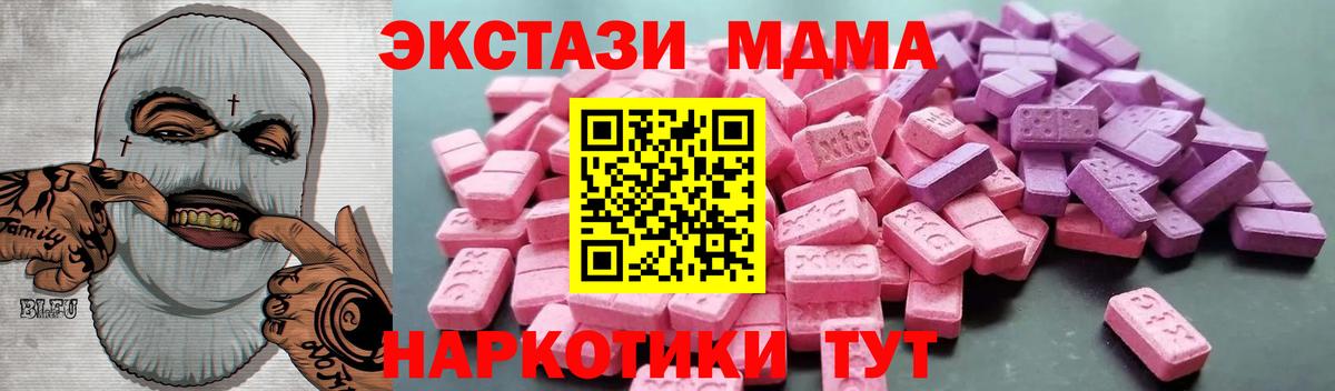 Можга  Ecstasy 300 mg  Вход с VPN  ЭКСТАЗИ 280мг 