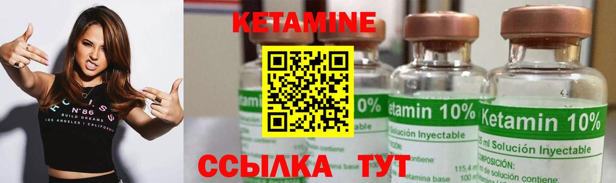 Можга  КЕТАМИН VHQ  Вход с VPN 