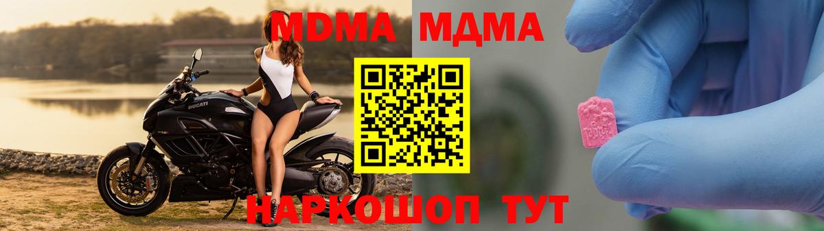 МДМА кристаллы Можга