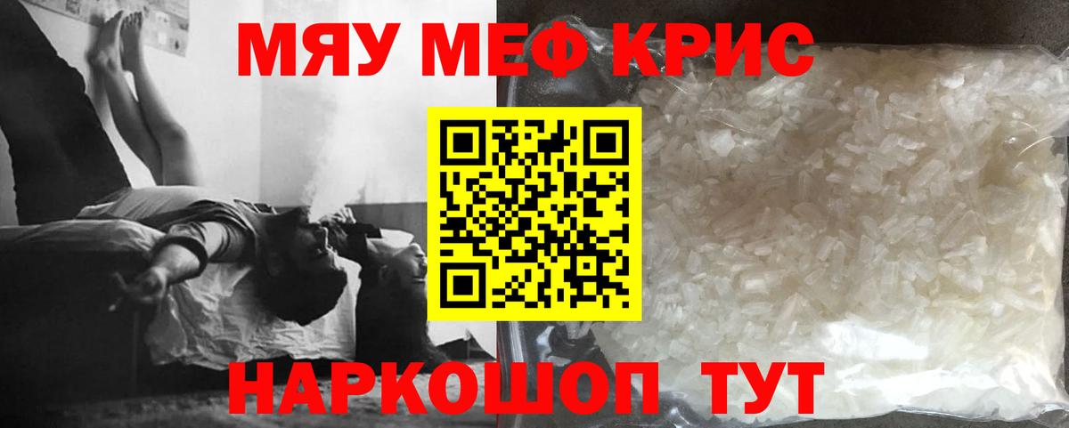 Меф  Мефедрон  Можга  Меф мука  Вход с VPN 
