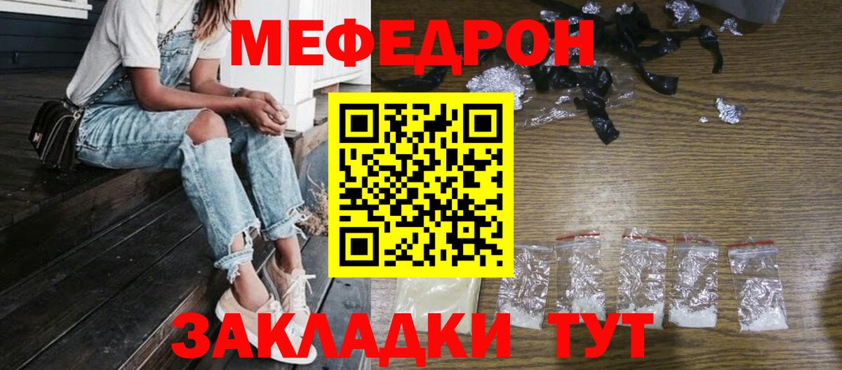 МЕФ кристаллы Можга