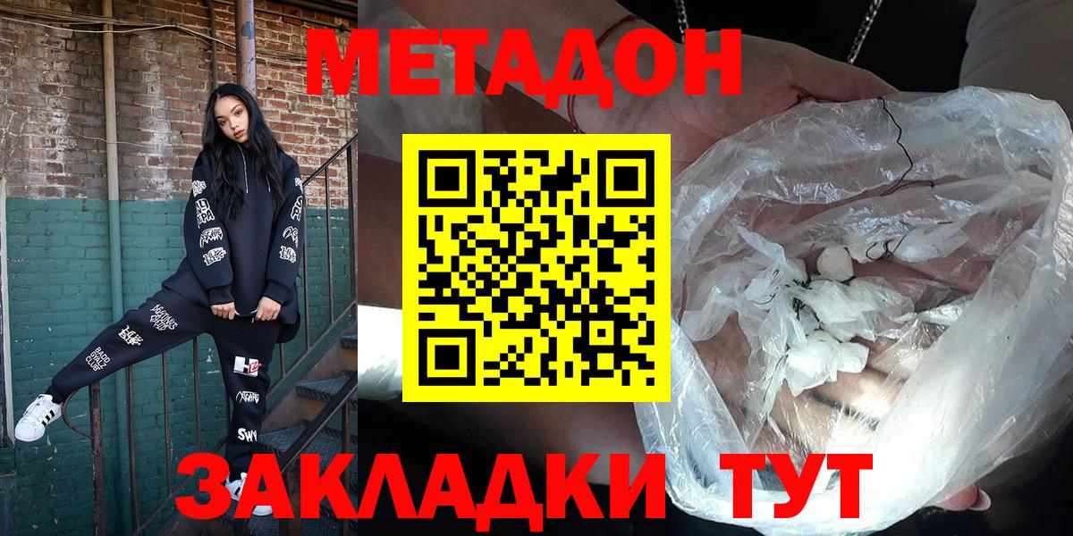 МЕТАДОН VHQ  Вход с VPN  МЕГА как войти  МЕТАДОН methadone  Можга 