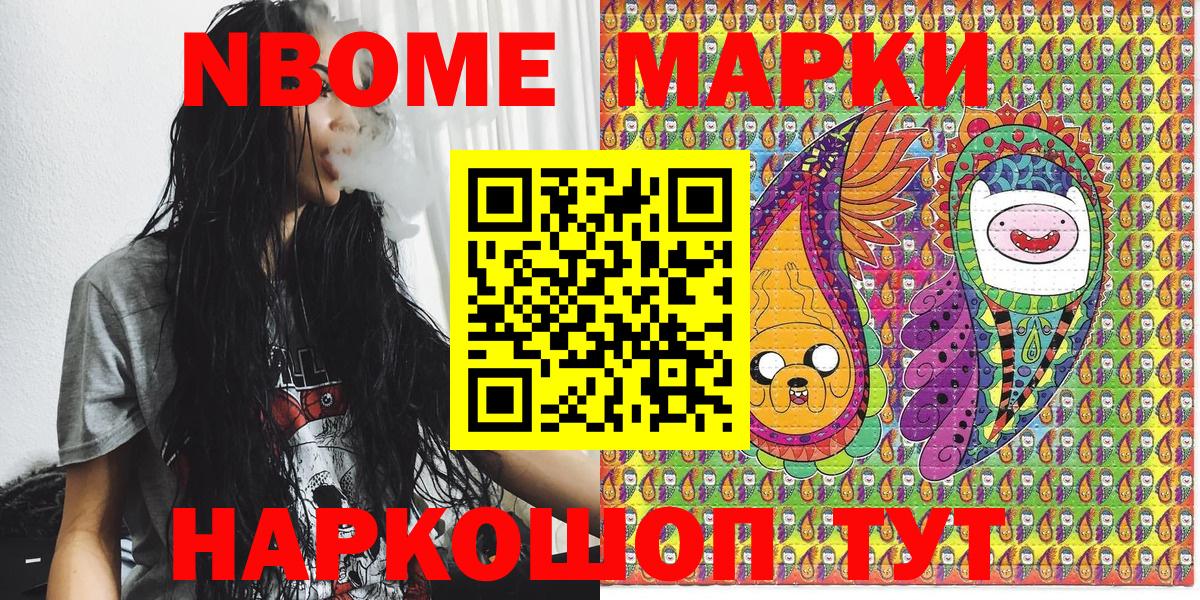 Можга  Марки N-bome 1,5мг  Вход с VPN 