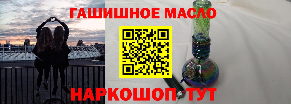 ТГК жижа  Вход с VPN  Можга  Дистиллят ТГК THC oil 