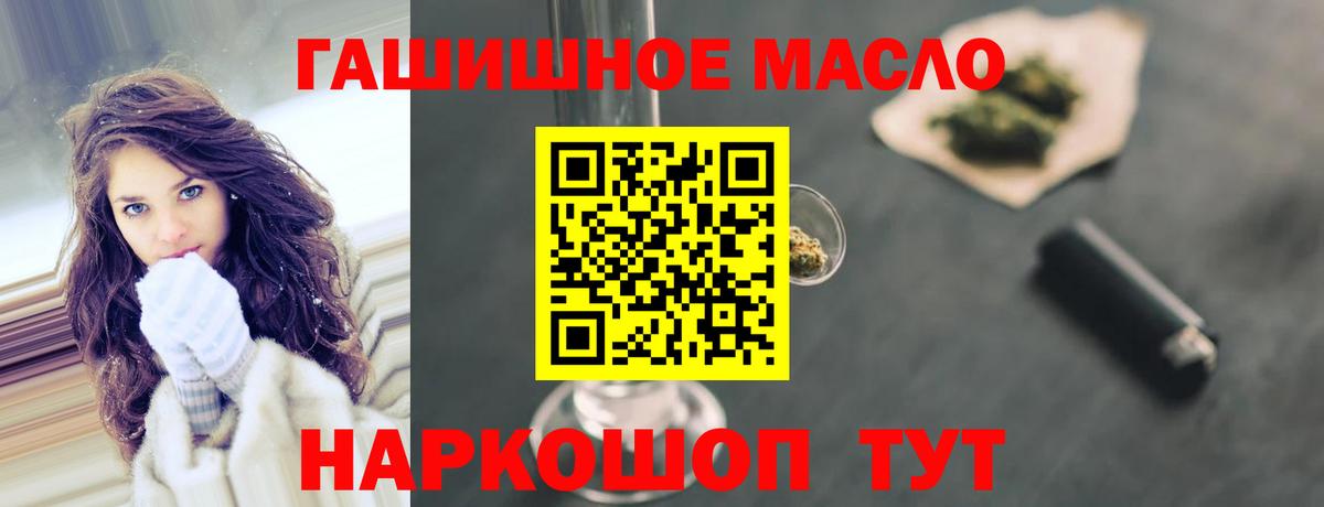 Дистиллят ТГК гашишное масло Можга